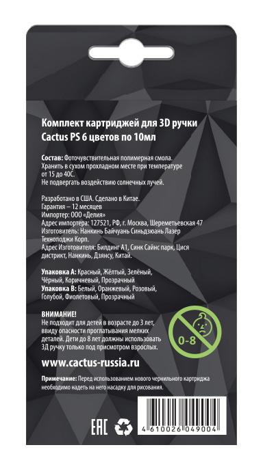 Пластик Cactus CS-3D-UVPS-B УФ-полимер/ белый