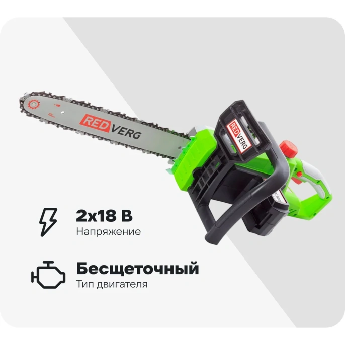 Цепная бесщеточная аккумуляторная пила REDVERG RD-C36BL/U 6672872