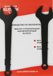 Дрель-миксер Elitech МСА 18БЛ [е2208.001.00]