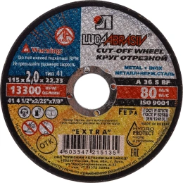 Круг отрезной по металлу (115х2.0х22 мм; A 36 S BF; 80 14А БУ) Луга 4603347215135