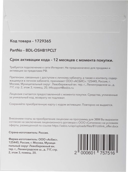 Офисное приложение MOBISYSTEMS OfficeSuite для дома и бизнеса 2021 Windows 1ПК бессрочный [bdl-oshb1pclt]