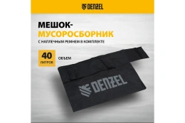 Бензиновая воздуходувка-пылесос Denzel gl-260, 26 см3, 1 л.с. 57902