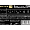 Блок питания EXEGATE XP350, 350Вт, 120мм, черный [ex221985rus]