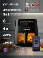 Аэрогриль Polaris PAF 6003W 6л 1800Вт черный 026984
