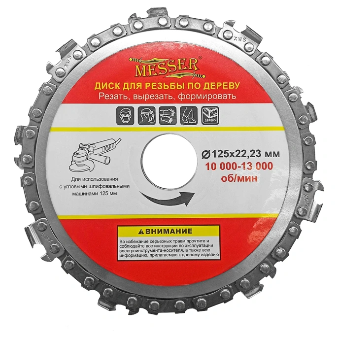 Диск цепной 125x22.23 мм для работ по дереву MESSER 10-40-334