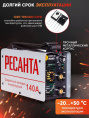 Сварочный аппарат Ресанта САИ-140 инвертор ММА DC 5.9кВт
