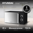Микроволновая Печь Hyundai HYM-M2095 20л. 700Вт черный