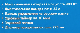 Микроволновая Печь BBK 23MWS-929M/BX/RU MG 23л. 900Вт нержавеющая сталь/черный