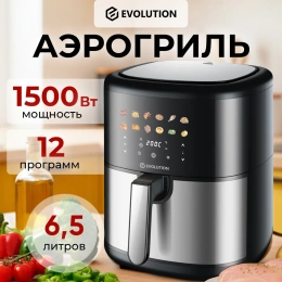 Аэрофритюрница Evolution AIRO 6100
