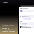 Умная светодиодная лента Yandex Matter 8.2В 3м YNDX-00544