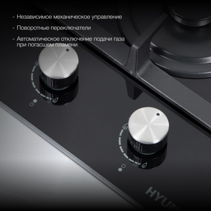 Газовая варочная поверхность Hyundai HHG 3235 BG черный (HHG 3230 BG)