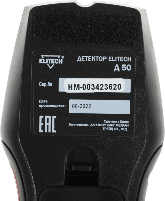 Детектор проводки Elitech Д 50 красный/черный 182089