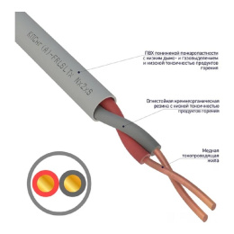 Rexant 01-4931 Кабель КПСнг А -FRLSLTx 1x2x0,75мм REXANT 200м
