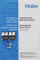 Индукционная варочная поверхность Haier HHK-Y63WTB черный (TD0047927RU)