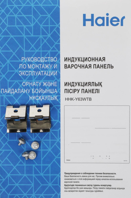 Индукционная варочная поверхность Haier HHK-Y63WTB черный (TD0047927RU)