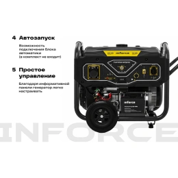Бензиновый генератор (8 кВт; эл.стартер; ATS, колёса и ручки) Inforce GL 8000 04-03-16