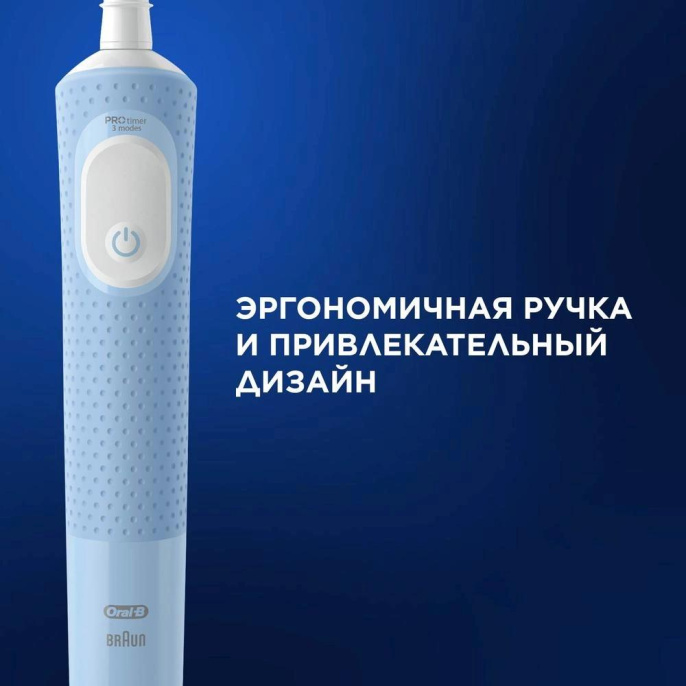 Электрическая зубная щетка Oral-B Vitality Pro, насадки для щётки: 1 шт, цвет: голубой [80756780]