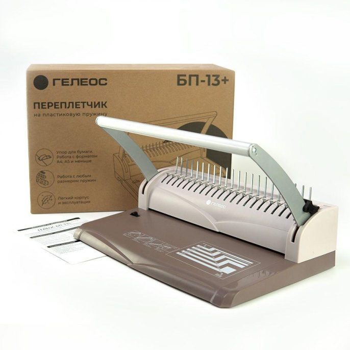 Переплетчик HELEOS БП13пс, A4, от 6 до 51 мм [бп13пск]