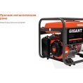 Бензиновый генератор Gigant (5,5 кВт; эл.стартер) GGL-5500ES