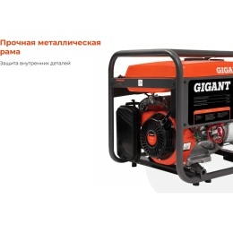 Бензиновый генератор Gigant (5,5 кВт; эл.стартер) GGL-5500ES