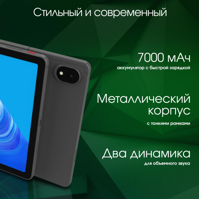 11" Планшет DIGMA PRO Edge 8/128 GB G85 4G, 1920 x 1200, Android 14, серый космос [ta3d1m01]