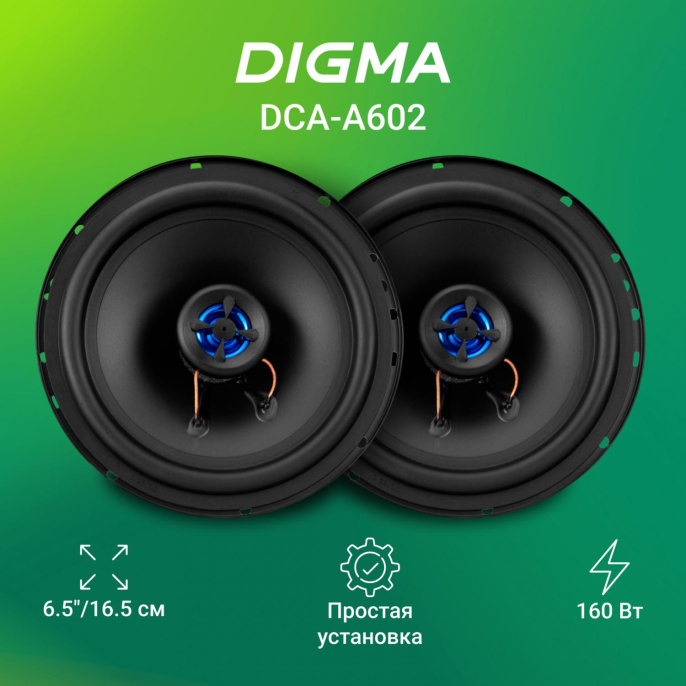 Колонки автомобильные DIGMA DCA-A602, 16.5 см 6 1/2 дюйм. , комплект 2 шт.