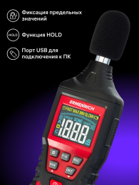 Цифровой шумомер Ermenrich Seek DS40