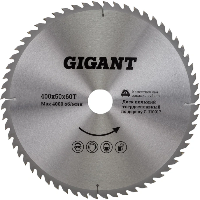 Диск по дереву и ДСП твердосплавный 400x50x60Т, 60 зубьев Gigant G-110917