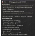 Клавиатура Defender Office HB-910 RU USB [45910] {Проводная, полноразмерная, черная} 045910