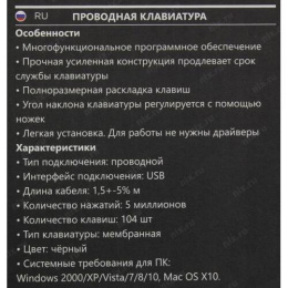 Клавиатура Defender Office HB-910 RU USB [45910] {Проводная, полноразмерная, черная} 045910
