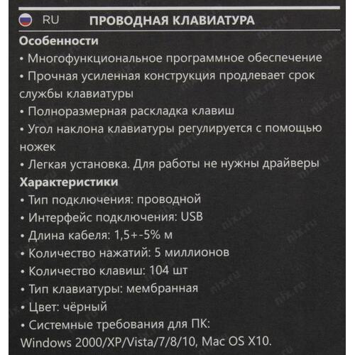 Клавиатура Defender Office HB-910 RU USB [45910] {Проводная, полноразмерная, черная} 045910