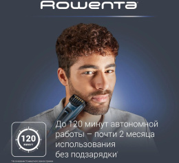 Триммер Rowenta Signature TN4500F4 синий [1830008407]
