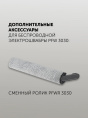 Электрошвабра Polaris PFW 3030 40Вт белый/серебристый