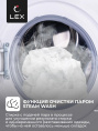 Стиральная машина LEX LWM08012WBLID, с фронтальной загрузкой, 8кг, 1200об/мин, с паром, инверторная
