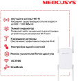 Повторитель беспроводного сигнала MERCUSYS ME50G, белый