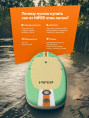САП доска Hiper SUPB-0145 320 / Supboard Hiper SUPB-0145