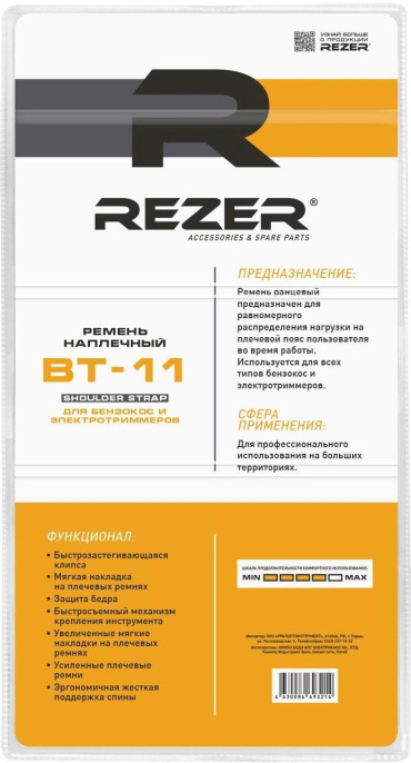 Ремень для садовых триммеров REZER ВТ-11 [03.011.00051]