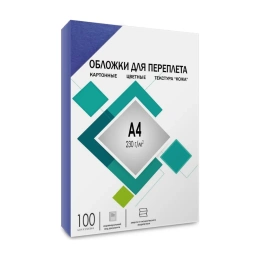Обложки для переплёта ГЕЛЕОС картон А4 кожа синие 100 шт CCA4BL