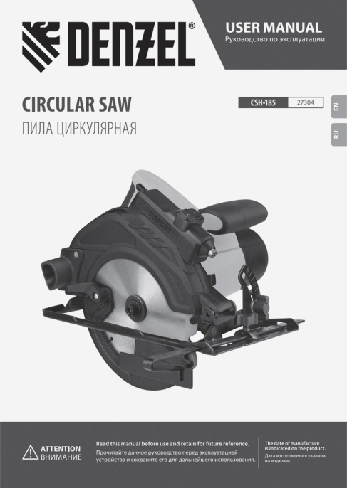 Циркулярная пила дисковая Denzel CSH-185 1400Вт ручная D диска.:185мм 27304