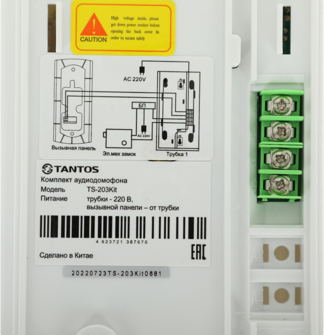 Аудиотрубка TANTOS TS-203 Kit,  белый [00-00017593]