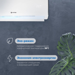 Сплит-система Vitek VT-2501 настенная, до 20м2, 7000 BTU