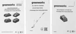 Кусторез Greenworks G24PS20аккум. 2000107