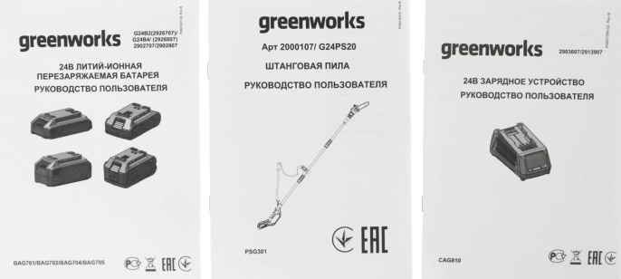 Кусторез Greenworks G24PS20аккум. 2000107