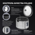 Мультиварка Polaris IQ Home PMC 5020 Wi Fi 5л 750Вт серебристый/черный