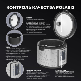 Мультиварка Polaris IQ Home PMC 5020 Wi Fi 5л 750Вт серебристый/черный