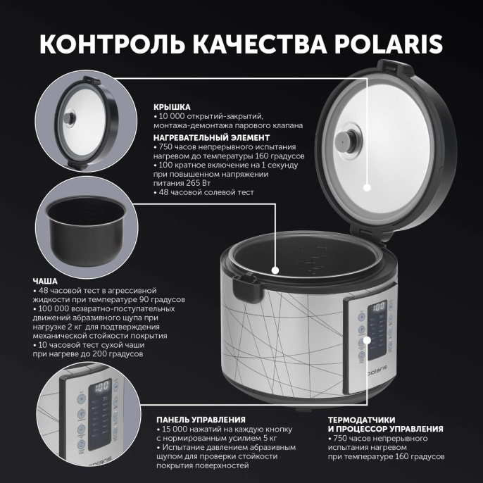 Мультиварка Polaris IQ Home PMC 5020 Wi Fi 5л 750Вт серебристый/черный
