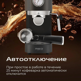 Кофеварка рожковая Red Solution CM1526 1300Вт черный