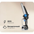 Пила цепная аккумуляторная бесщеточная DEKO DKCHS 20V, 20В, 1x4.0Ач 063-4483-1