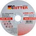 Круг отрезной (125 х 1,2 х 22,2 мм) A46R-BF-T41  LongLife HQ RITTER PS50125122