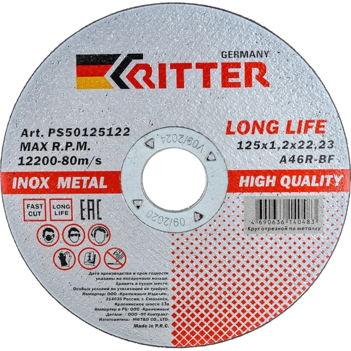 Круг отрезной (125 х 1,2 х 22,2 мм) A46R-BF-T41  LongLife HQ RITTER PS50125122